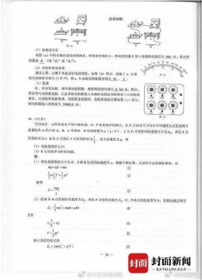 新奥天天免费资料大全,最新解答解析说明_完整版10.933