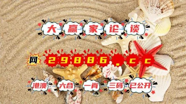 22342濠江论坛最新开奖消息,稳定评估计划_优选版4.490