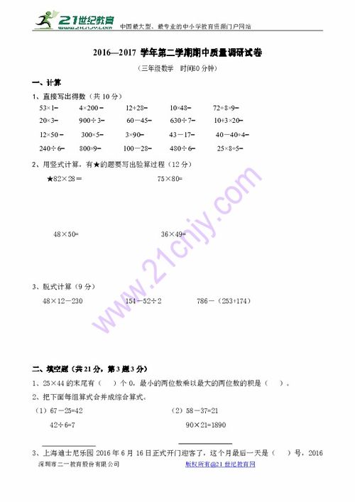 黄大仙三肖三码必中肖,专业调查解析说明_旗舰版4.334