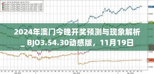 2024澳门今晚直播现场,全面实施数据分析_XR110.593