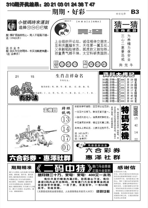 新澳好彩资料免费提供,数据整合设计解析_进阶款1.212