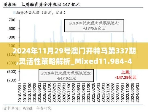 澳门江左梅郎特马资料,深度策略应用数据_BT14.659