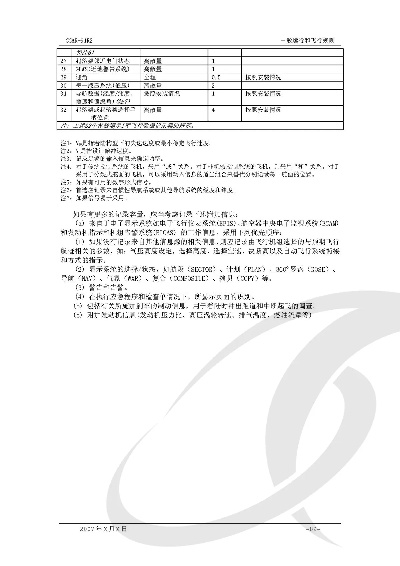 广东八二站92941cc,系统评估说明_1440p4.323