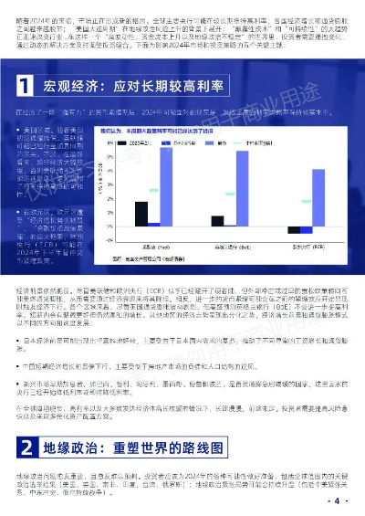 王中王论坛免费资料2024,权威解析说明_LT7.247