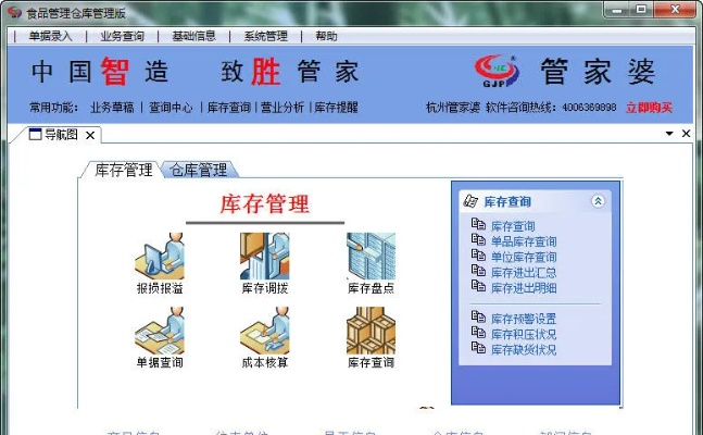 管家婆2024资料精准大全,实地分析数据方案_nShop5.478