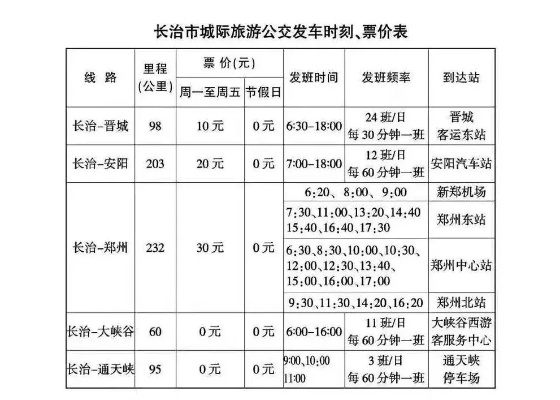 2024年12月30日 第2页