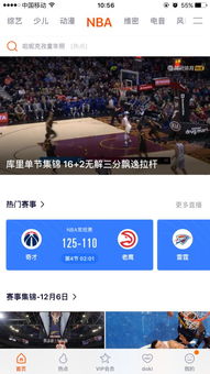 全面解析NBA直播比赛直播时间安排