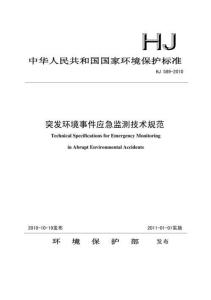 根据突发事件应对，根据突发事件应对法的规定下列说法正确的是 