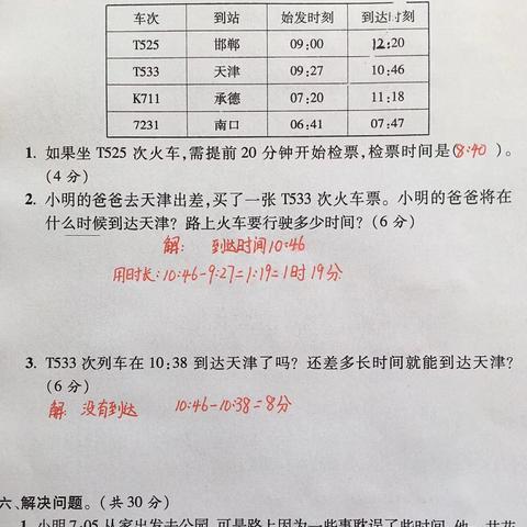 数学钟表专题，钟表类数学题 