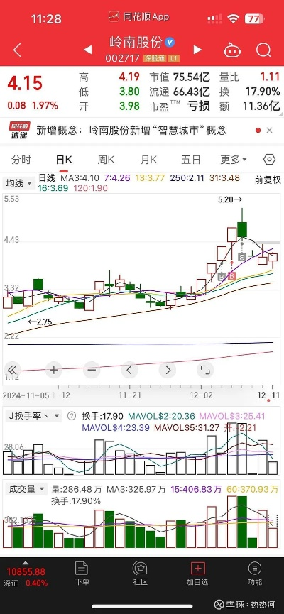 2025年1月7日 第16页