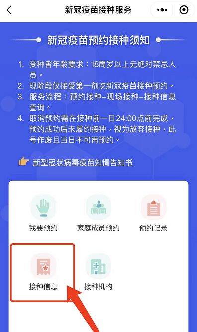 如何落实疫苗接种程序，如何开展疫苗接种 