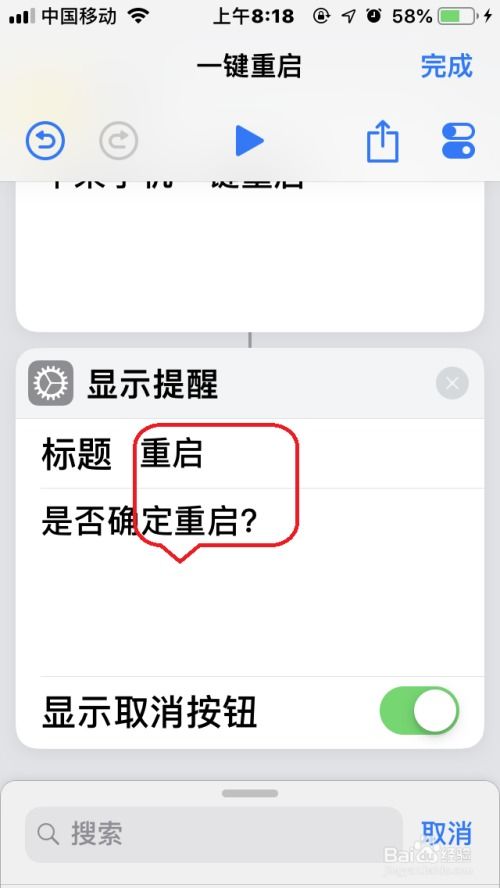 苹果12不断重启，苹果12不断重启怎么回事 