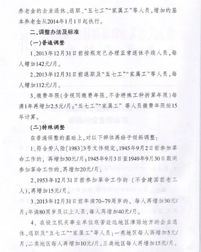 落实工龄政策，工龄相关政策问答汇编 