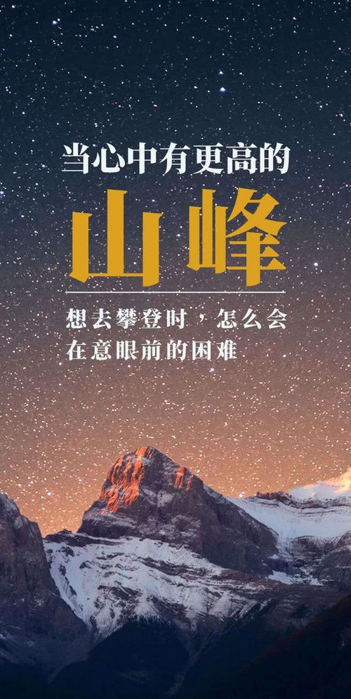 励志工作语录，激发无限潜能，助力广告文案创作力量！