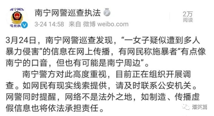 南宁新闻速递，尊重事实法律，聚焦官方准确信息，警惕不实传言！