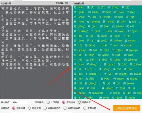 揭秘百度箔拼音搜索，汉字拼音查询的便捷之道