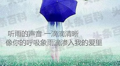 雨天励志鼓舞心灵，温暖语录伴你前行