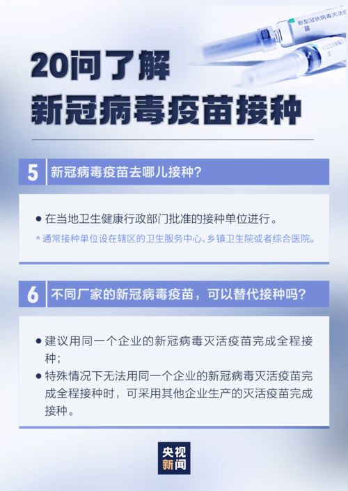 福州疫苗接种落实，福州疫苗接种规定 