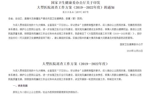 九不准合适落实，采取哪些措施落实九不准 