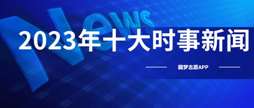 成都今日热点新闻视频速递