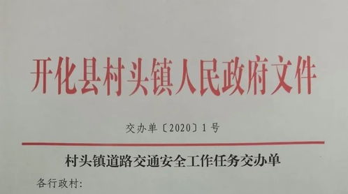 安全任务要落实，确保安全任务 