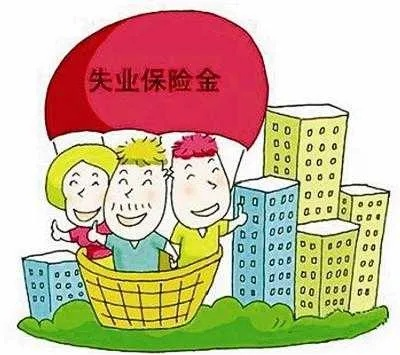 滁州落实失业补助，滁州市失业金联系电话 