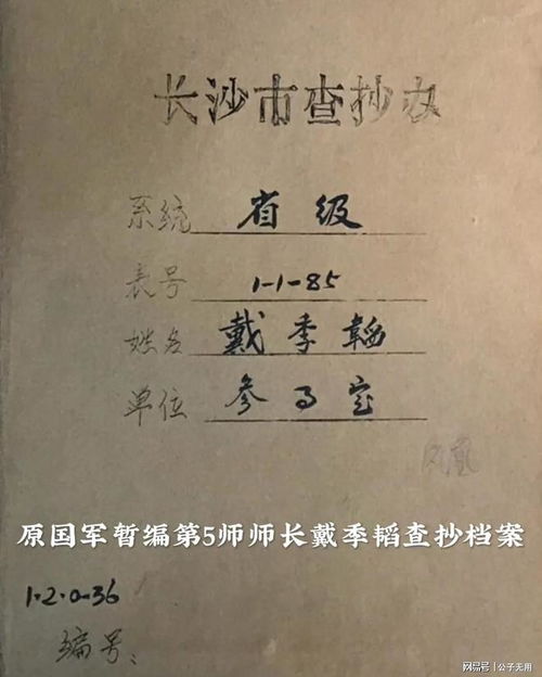 揭秘十二师师长历任名单最新详细分析