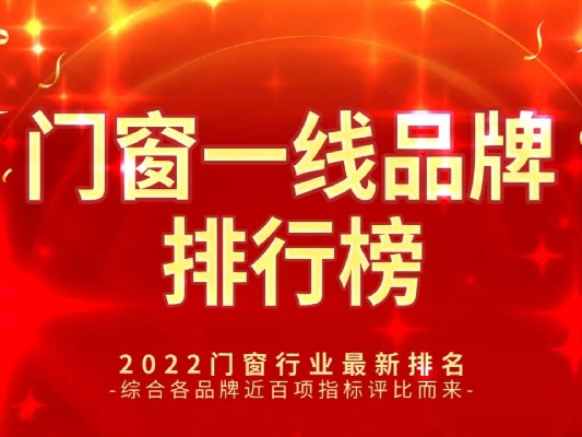 银川市门窗公司排名榜单揭晓，优质企业一览无余