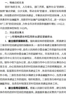 落实农村信用体系的，推进农村信用体系建设的意义 