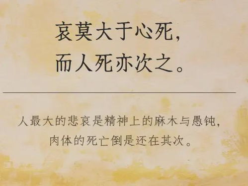 励志名言短句解析，名人智慧，激发无限潜能