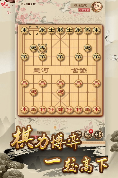 今日象棋界重磅更新消息速递