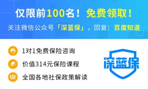 华夏医保通，一站式医疗保障，百度直达，轻松保障健康！