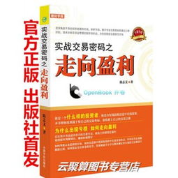 炒股票实战秘籍，策略、技巧与应用指南