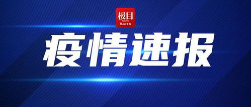 福建省宣城市最新新闻头条总览