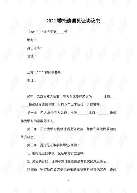 独家委托协议由谁保管，独家委托协议可以撤销吗 