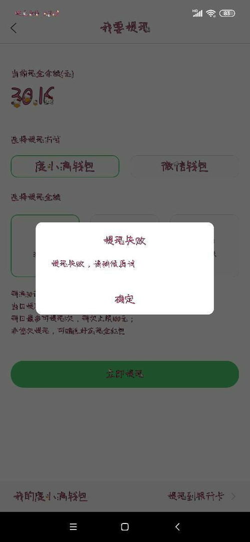 揭秘百度知道投诉流程，详细步骤助你快速解决问题！