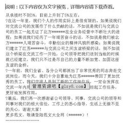 县政府专题研讨总结发言，讨论县政府工作报告发言稿 