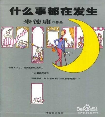 世界读书日，探寻知识的海洋，百度带你领略阅读魅力