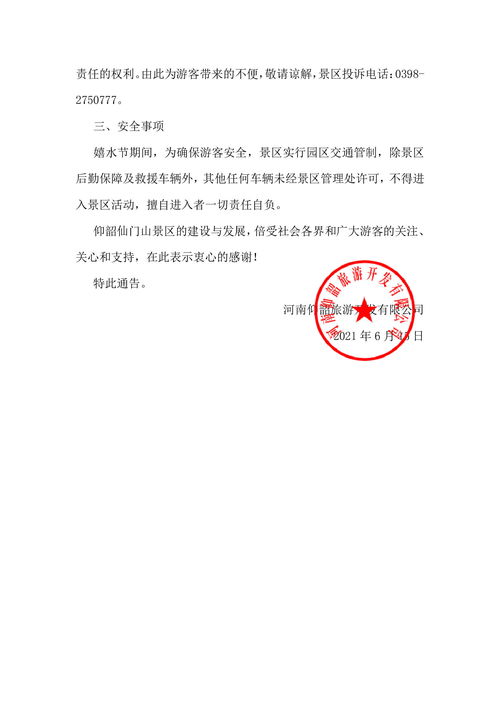 哈尔滨最新出入通知公告，今日出行指南