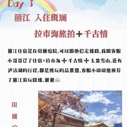 云南旅游手账攻略，探索秘境，记录美好旅程