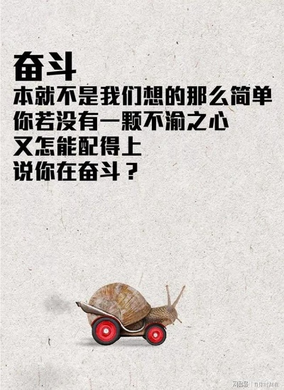 励志人生游戏语录，经典语句助你前行！