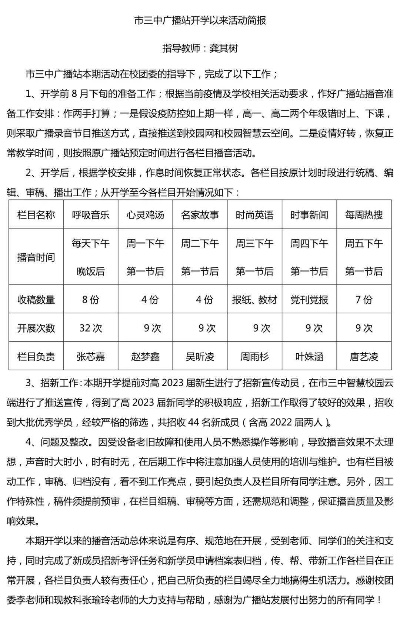 学校落实作业管理简报，学校作业管理实施方案2021 