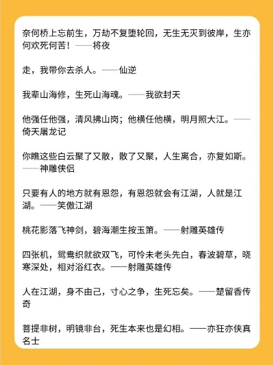 经典国风小说励志语录大盘点