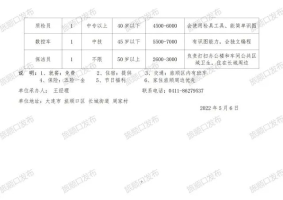 木根镇最新招聘信息全解析