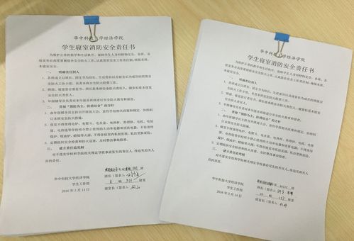 落实防火安全公约，组织制定防火安全公约进行防火安全检查 