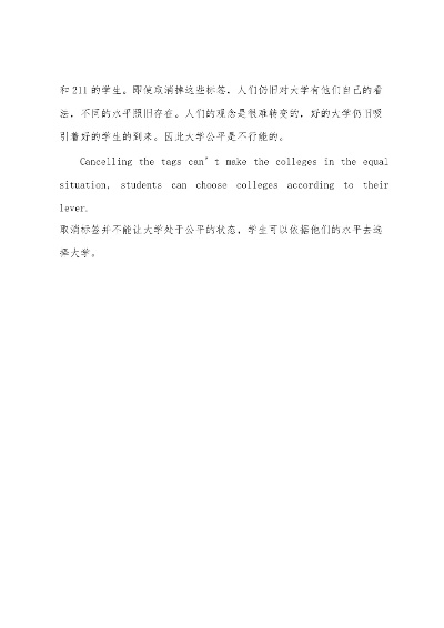 大学英文翻译详解，百度权威收录标题