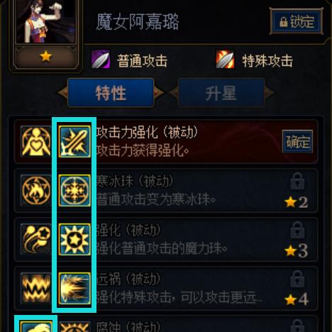 火焰队加点攻略大全，助你轻松提升战斗力！